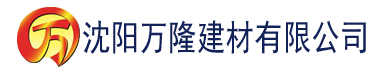 沈阳久久精品国产亚洲av香蕉女技师建材有限公司_沈阳轻质石膏厂家抹灰_沈阳石膏自流平生产厂家_沈阳砌筑砂浆厂家